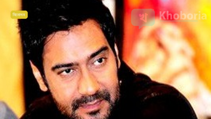 আজয় দেবগনের নতুন সিদ্ধান্ত