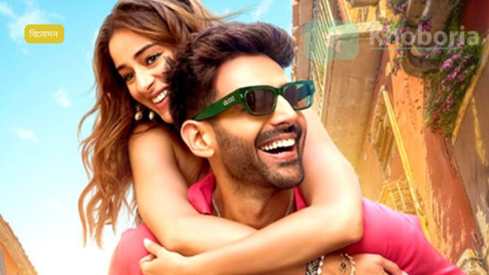 তু মেরি মেইন তেরা মেইন তেরা তু মেরির ট্রেইলার প্রকাশের তারিখ নির্ধারিত