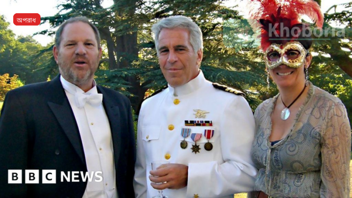 গিসলেইন ম্যাক্সওয়েল ২০ বছরের কারাদণ্ড বাতিলের আবেদন