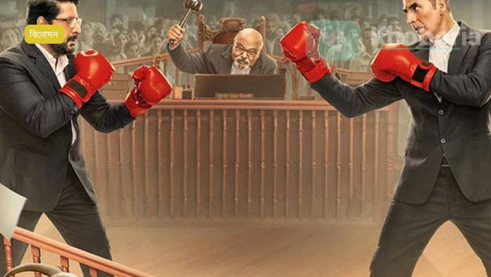 ইক্কিস ছবির চূড়ান্ত ট্রেইলার প্রকাশ