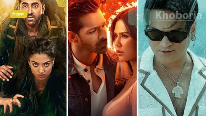 ‘Bad Newz’ চলচ্চিত্রের প্রিমিয়ার, ভিকি কৌশল, ত্রিপ্তি দিমরি ও অ্যামি ভার্কের সঙ্গে মজার কৌতুকময় গল্প