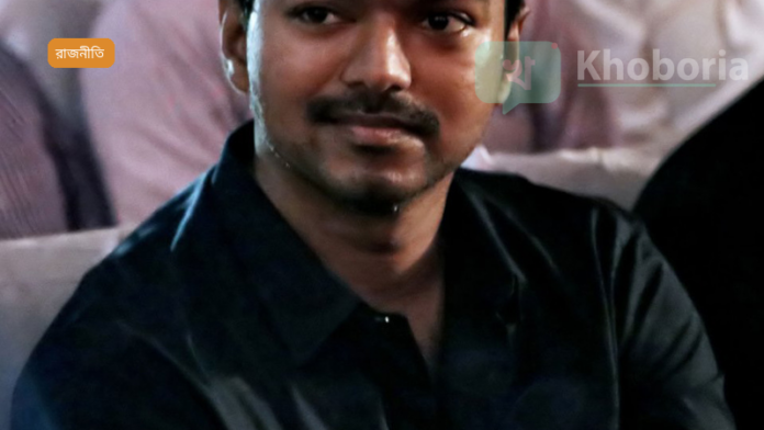 থালাপতি বিজয় টিভিকে-র সমাবেশে রাজনৈতিক চাপের মুখে নতি স্বীকার না করার প্রতিজ্ঞা