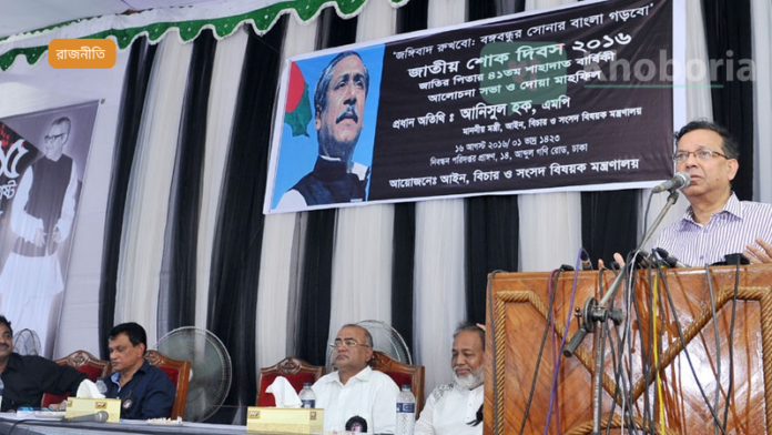 আইনমন্ত্রী মানবতাবিরোধী অপরাধের বিচার স্বাভাবিক গতিতে চলবে বলে নিশ্চিত